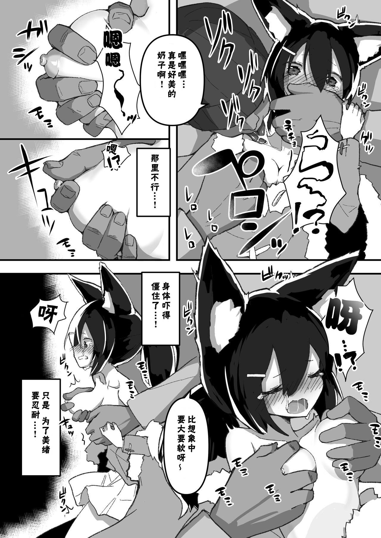 Flash Shimai no Oshigoto - Original Gay Anal - Page 9