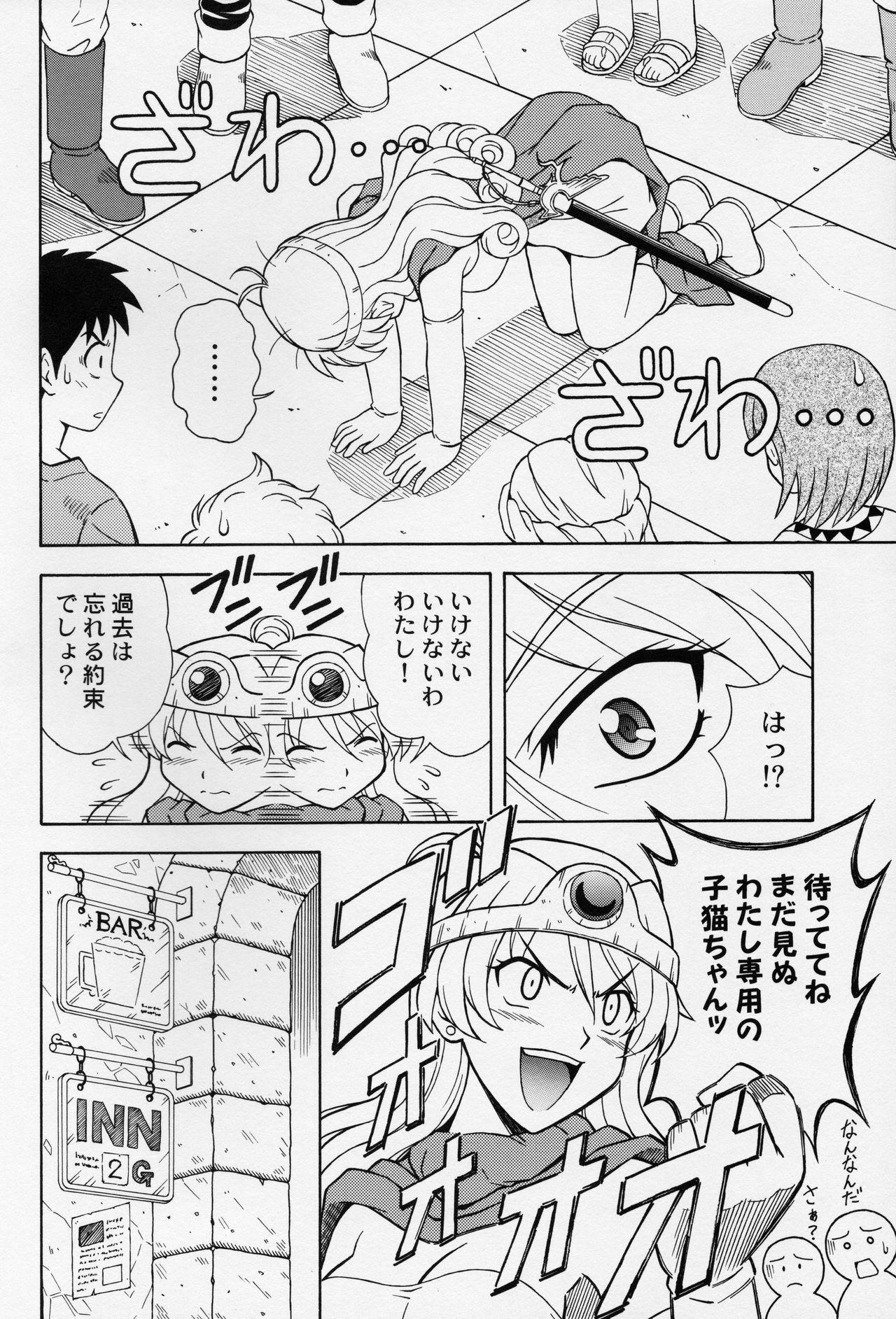 Candid Moe Moe Quest Z Vol. 2 - Dragon quest iii Swallowing - Page 9