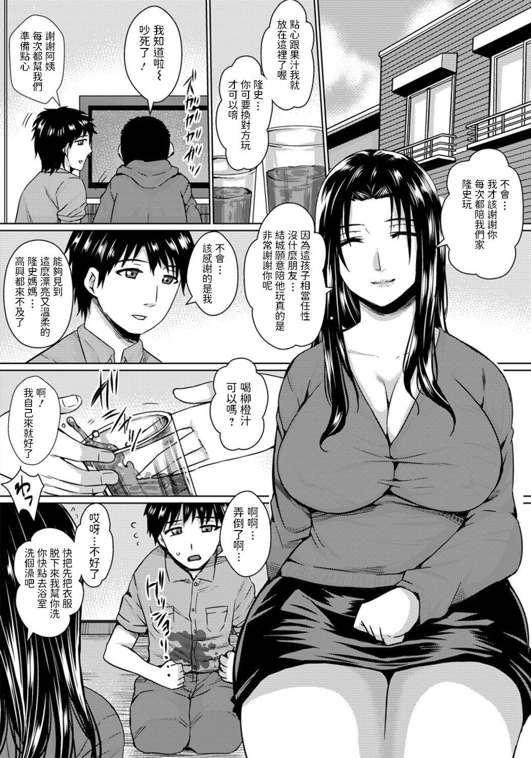 Gay Reality Tomodachi no Okaa-san to Nchunchu Sex Sister - Page 2