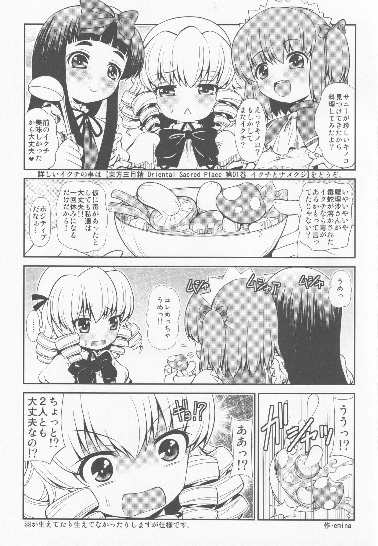Hot Girl Triple Ejaculation - Touhou project Gay Cut - Page 2