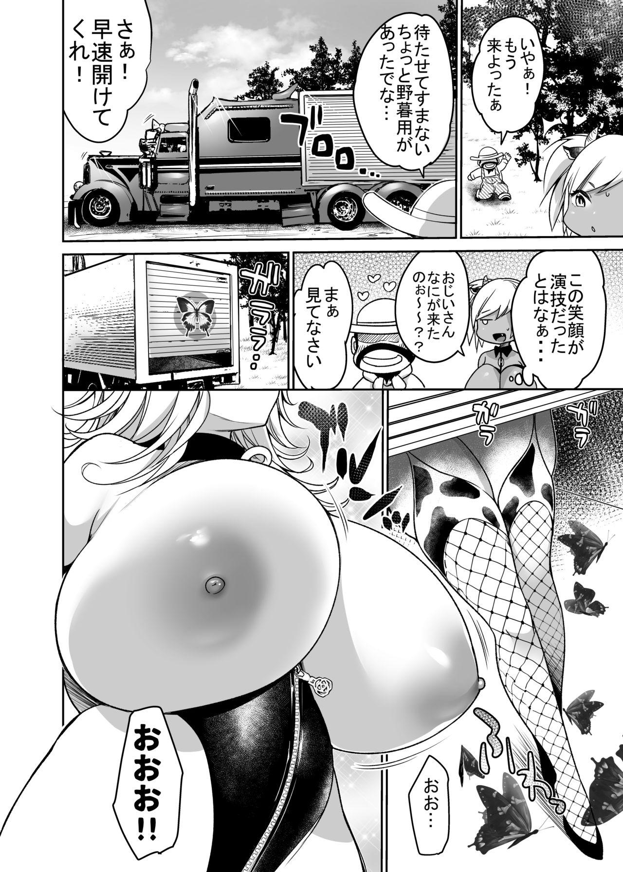 Thief Makiba no Bonyuu Nikki - Original Passionate - Page 8