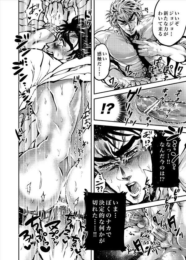 Free Amatuer Porn Boku no Seishun wa Dio to no Seishun - Jojos bizarre adventure | jojo no kimyou na bouken Hot Girl Fucking - Page 11