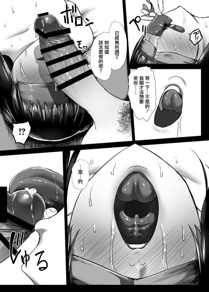 Cocksucking Dildo Hikko Nuki Oba-san Kouhen - Original Jizz - Page 13
