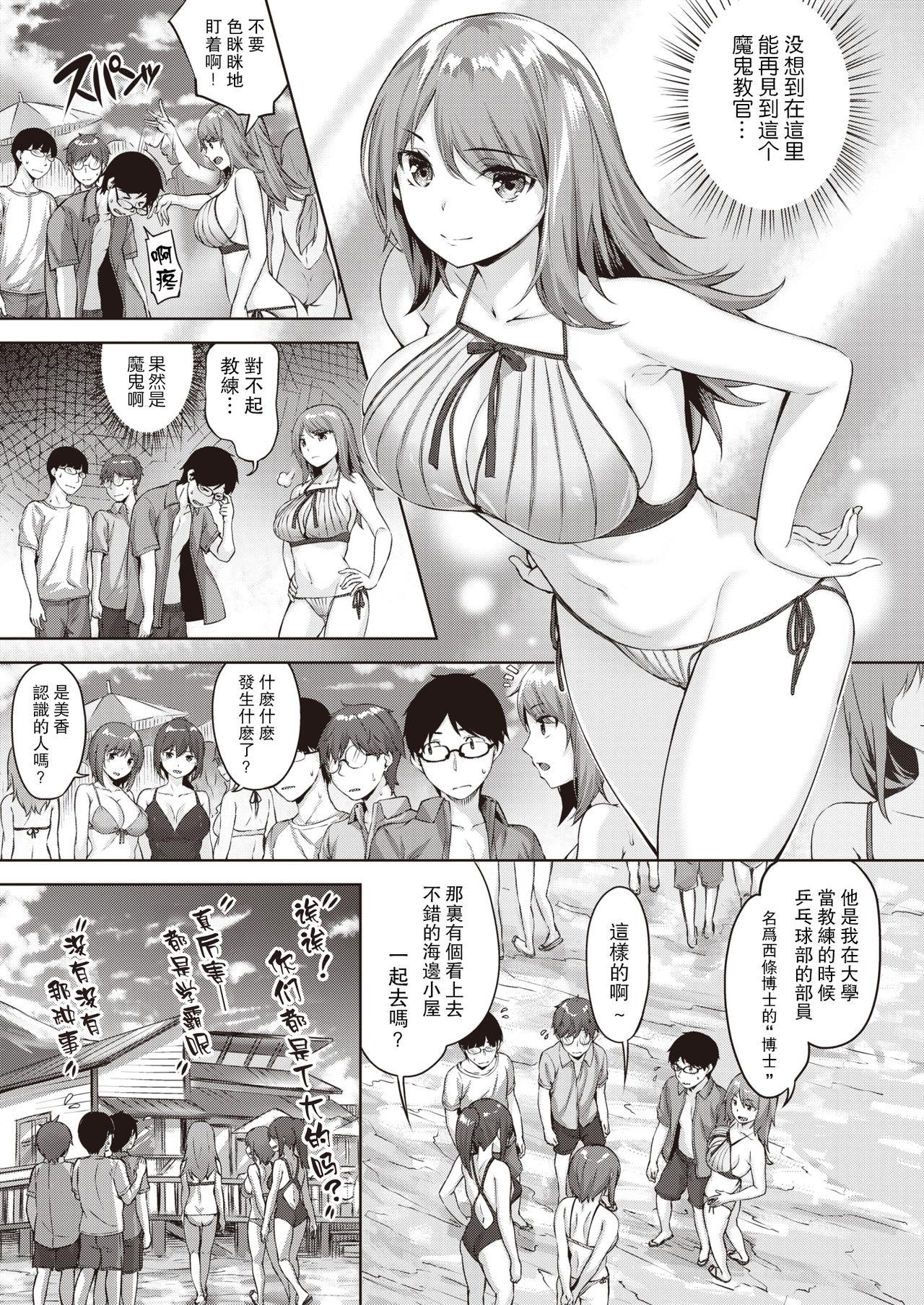 Sub Hakase no Bimyou na Aijou Oral Sex - Page 4