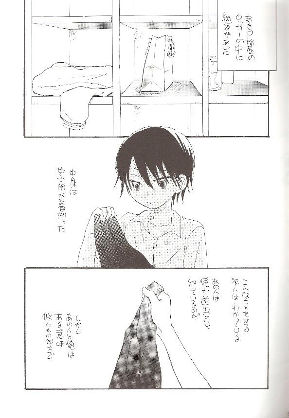 Culito Prince of Tennis - Swimming School - Prince of tennis | tennis no oujisama Office - Page 8