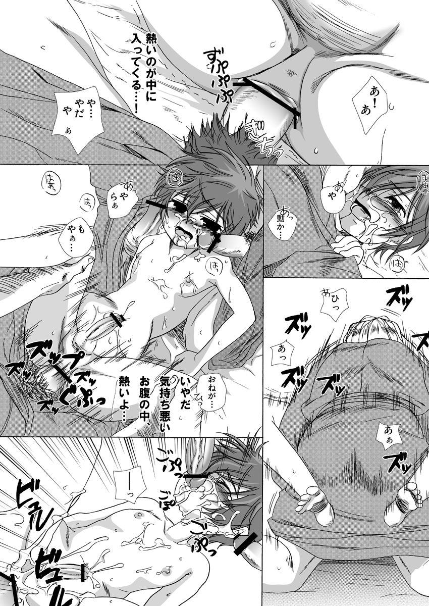 Studs mono-chrome - Code geass Brother Sister - Page 6