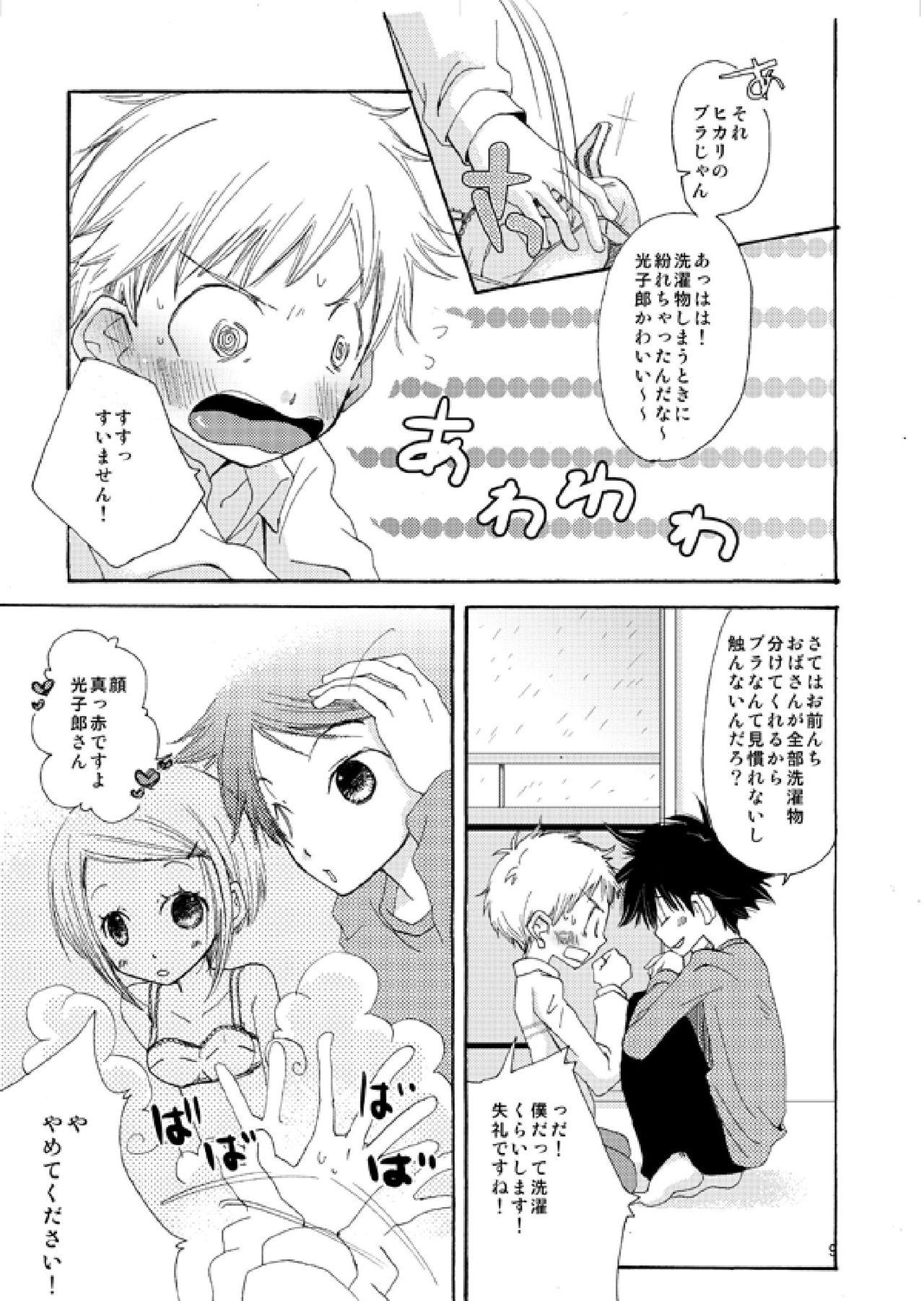 Deflowered @Cute - Digimon adventure 18yo - Page 8