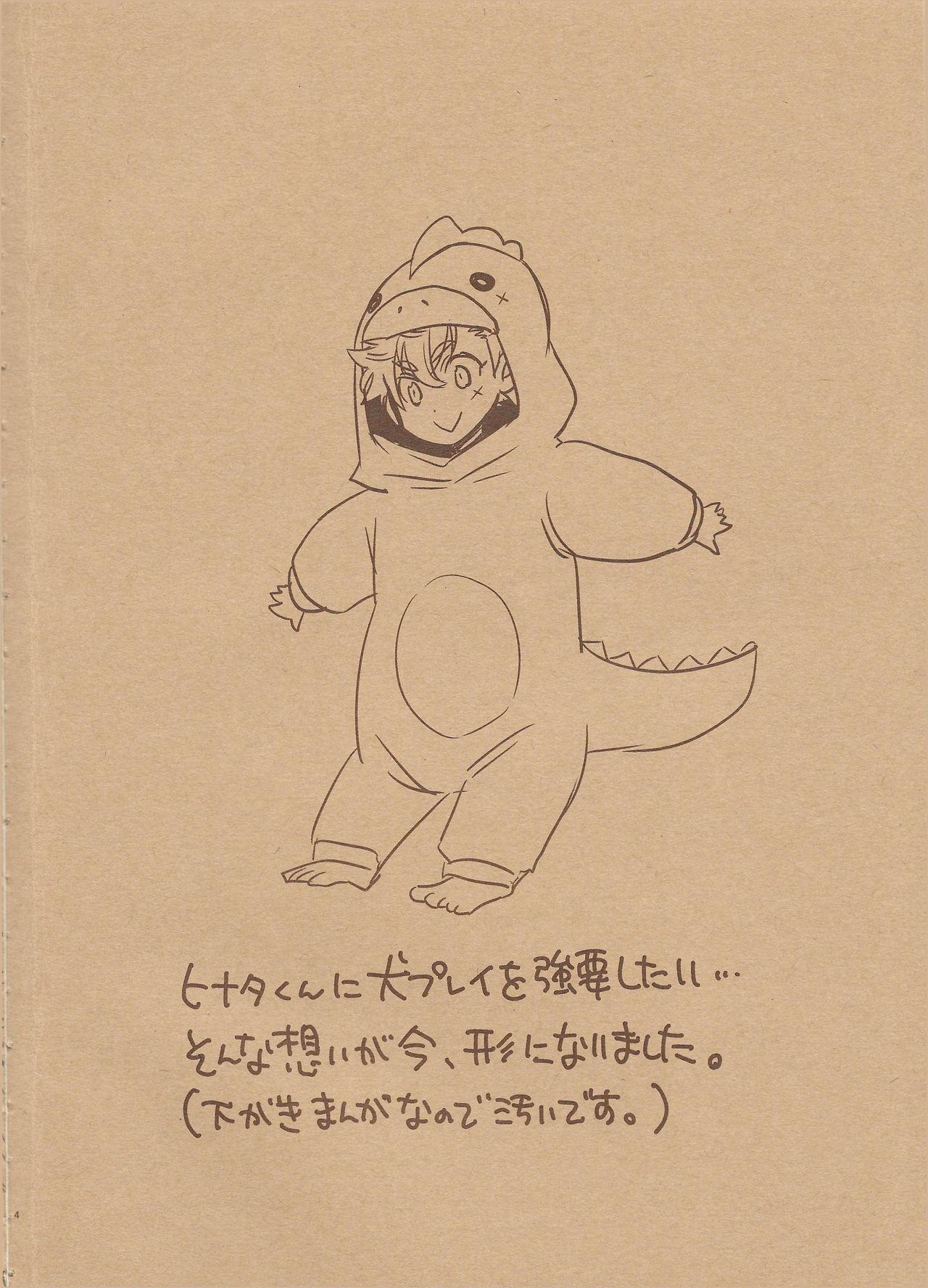 Thief Takumi-sama no Shiawase Butter Inu - Fire emblem if | fire emblem fates Gay Pov - Page 4