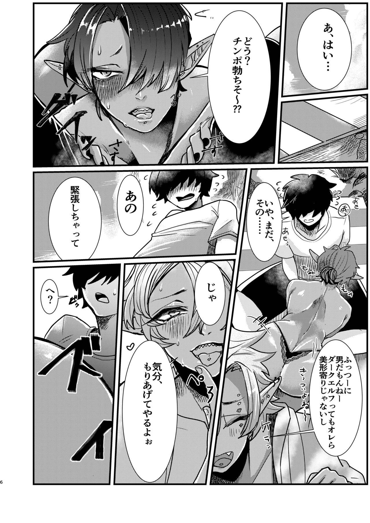 Gay Baitbus Dark Elf Gyaru-oh to Natsumi 3P Datsu Doutei - Original Gay Shaved - Page 6