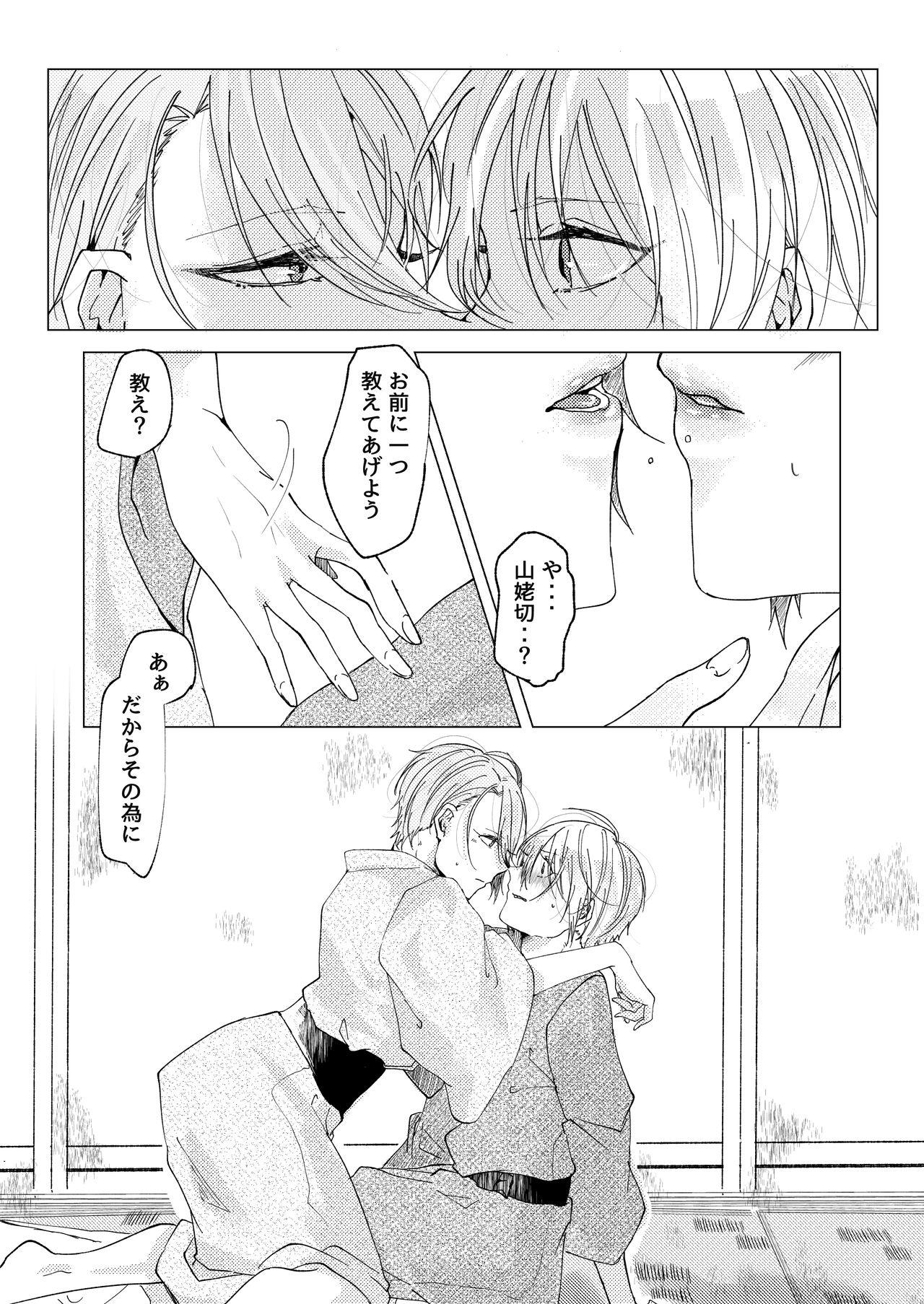 English Okuru Iro - Touken ranbu Lesbian Sex - Page 8
