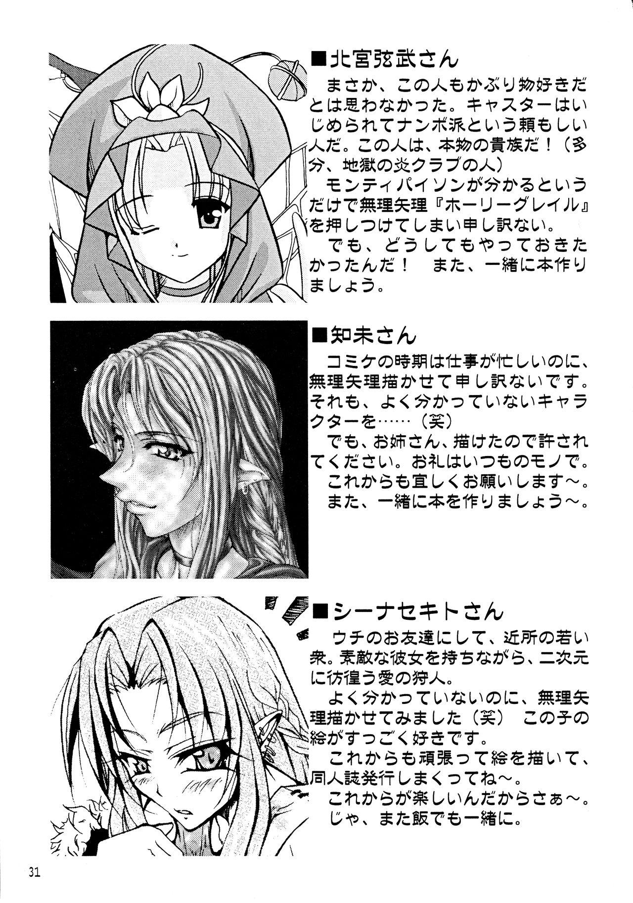 Facefuck O wa Star - Fate stay night Fuck My Pussy - Page 31
