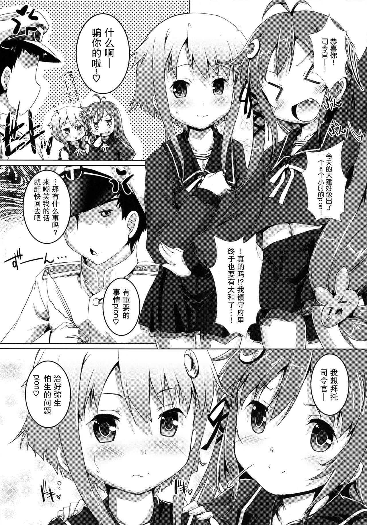 Gay Shorthair Gochuumon wa Dai 30 Kuchikutai desu ka? - Kantai collection Cum Eating - Page 3