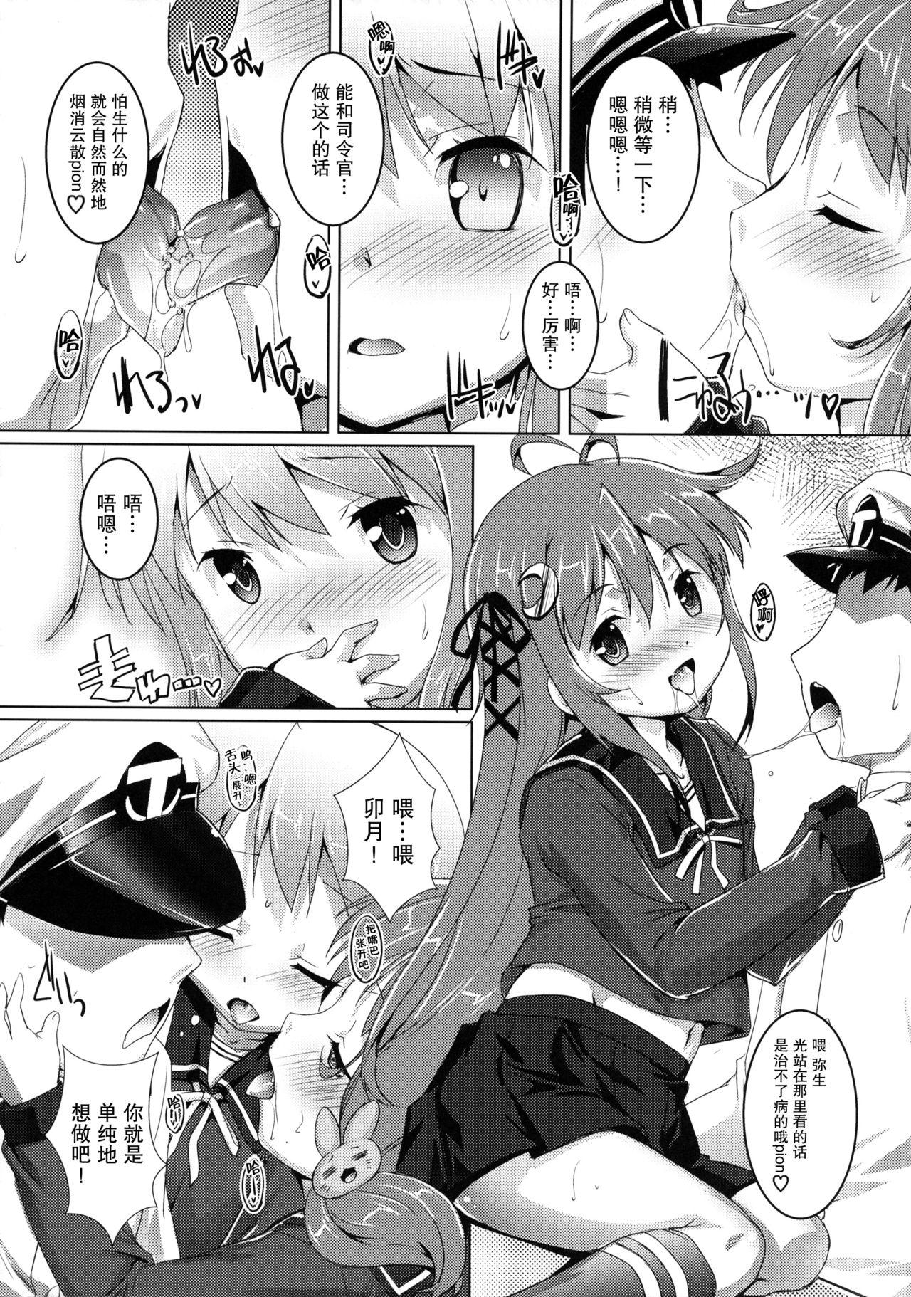 Newbie Gochuumon wa Dai 30 Kuchikutai desu ka? - Kantai collection Animation - Page 5
