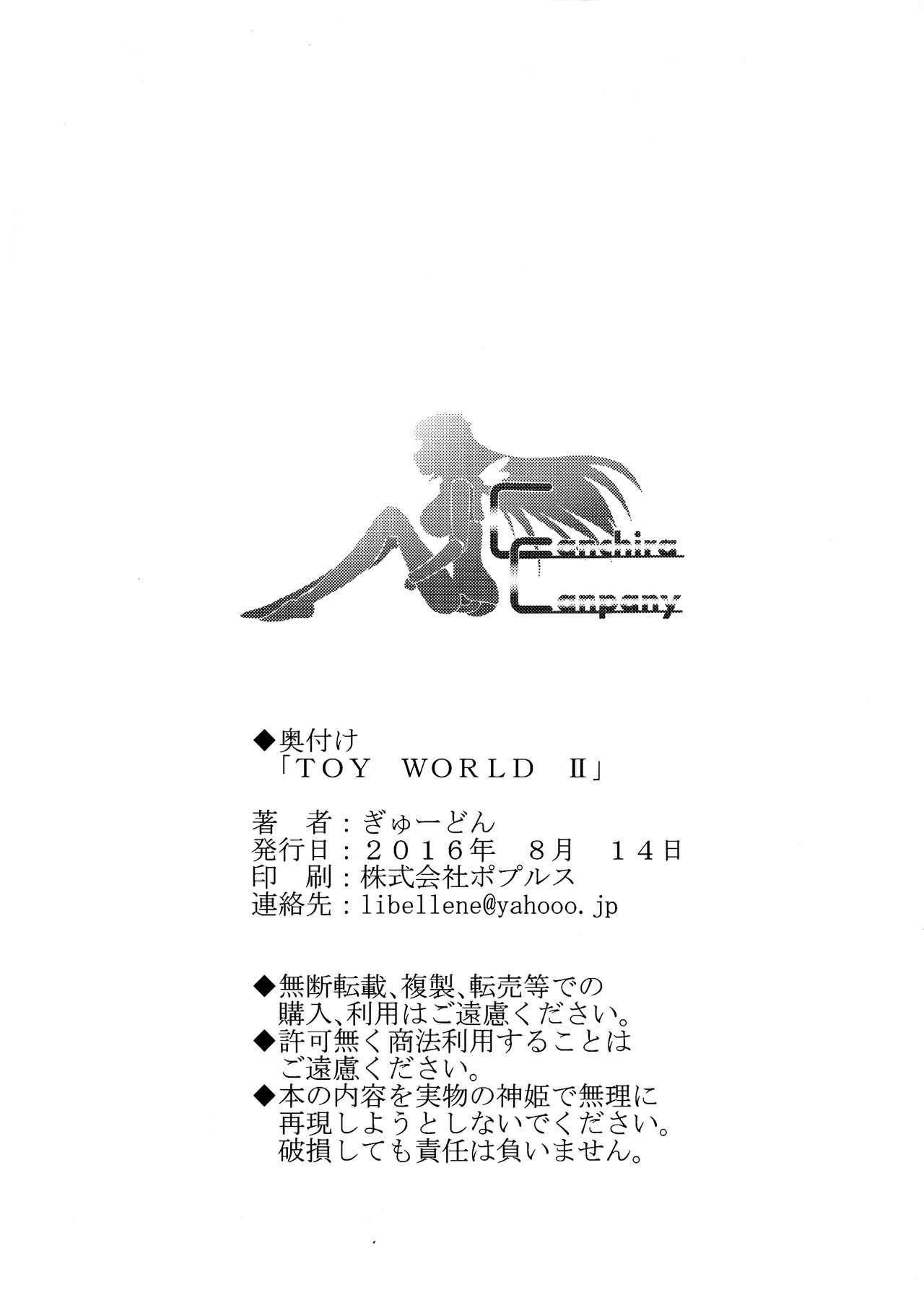Brazzers TOY WORLD II - Busou shinki Hot Fucking - Page 41