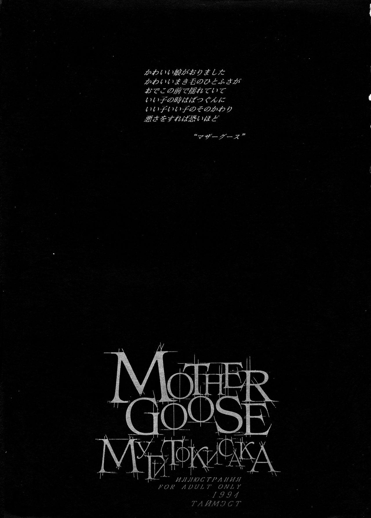 MOTHER GOOSE 2
