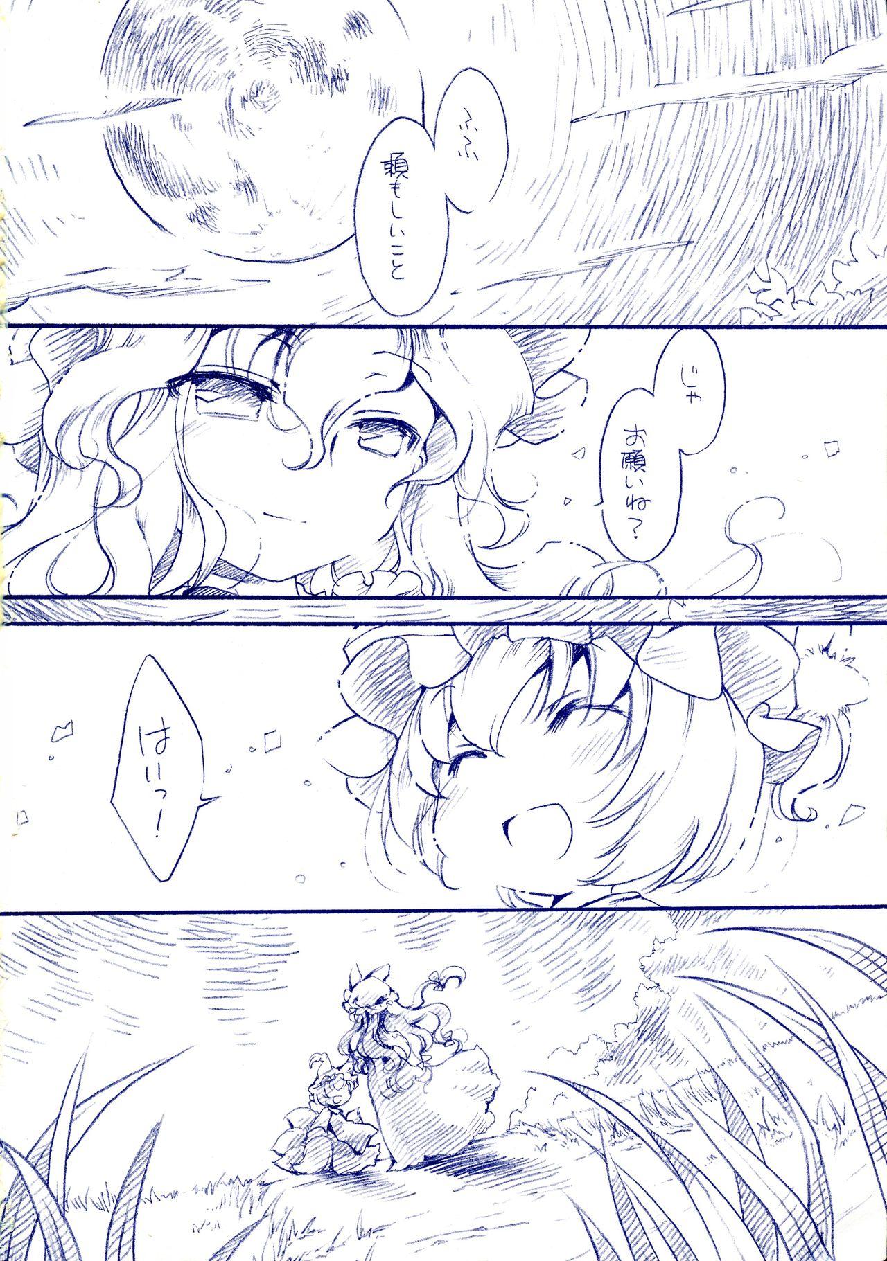 Gay College Fuzzy Theory - Touhou project Old And Young - Page 112