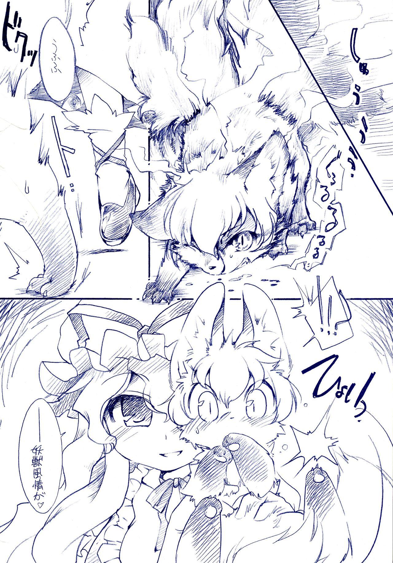 Leather Fuzzy Theory - Touhou project Cum - Page 5