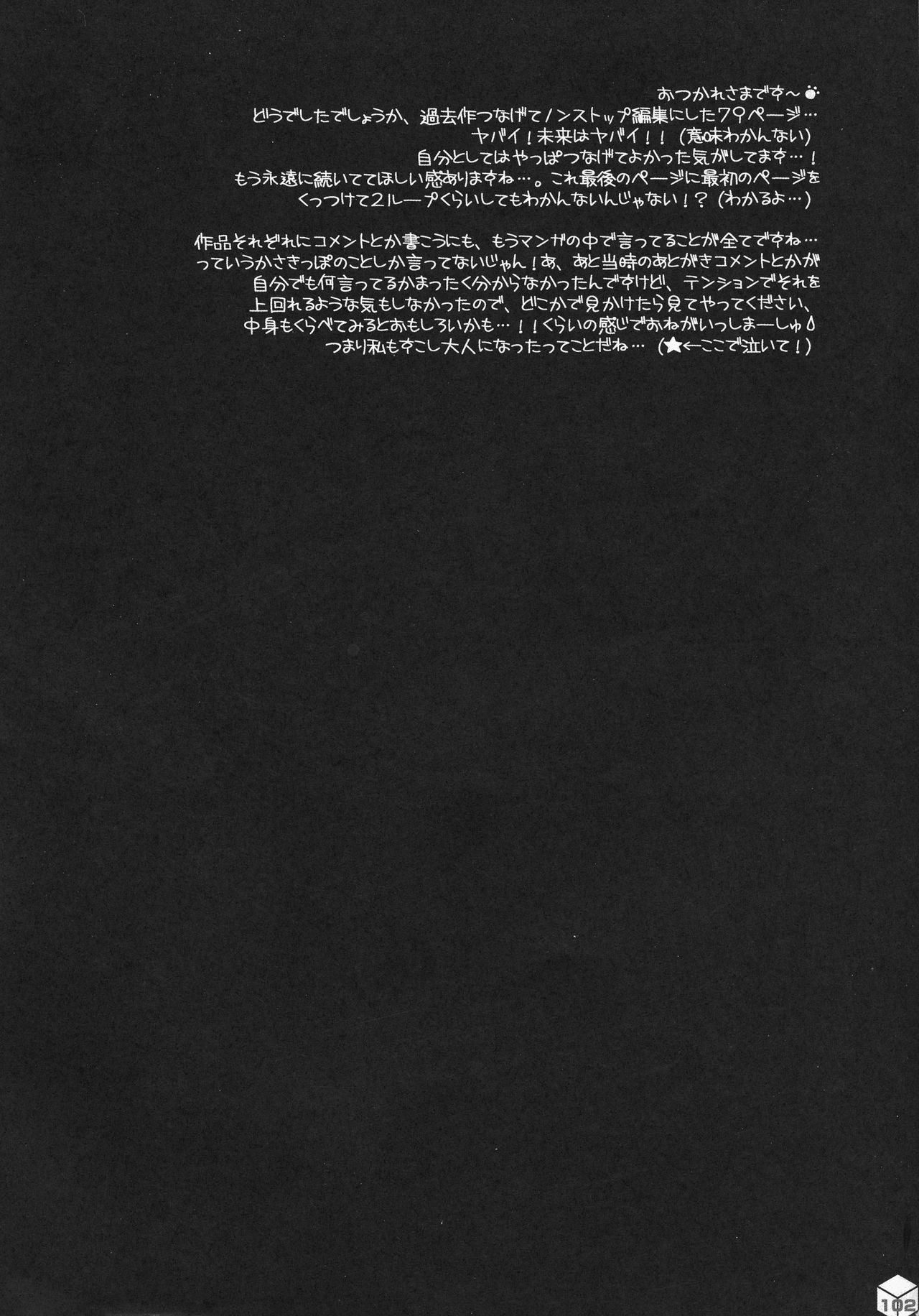 Amature Allure Miku-chan no Sakippo Soushuuhen +α - Vocaloid Holes - Page 101