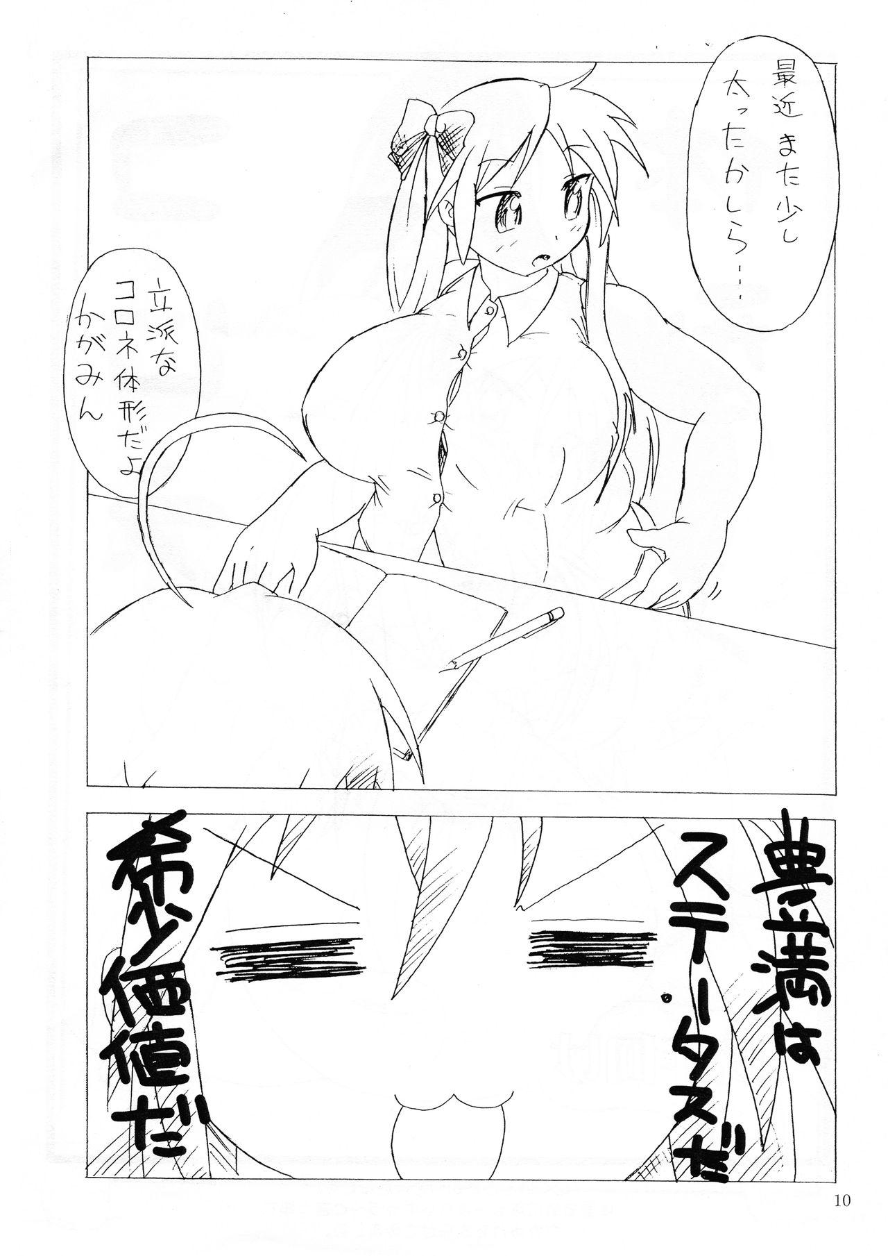 Cum Eating Nitsukuri - Lucky star Solo - Page 11