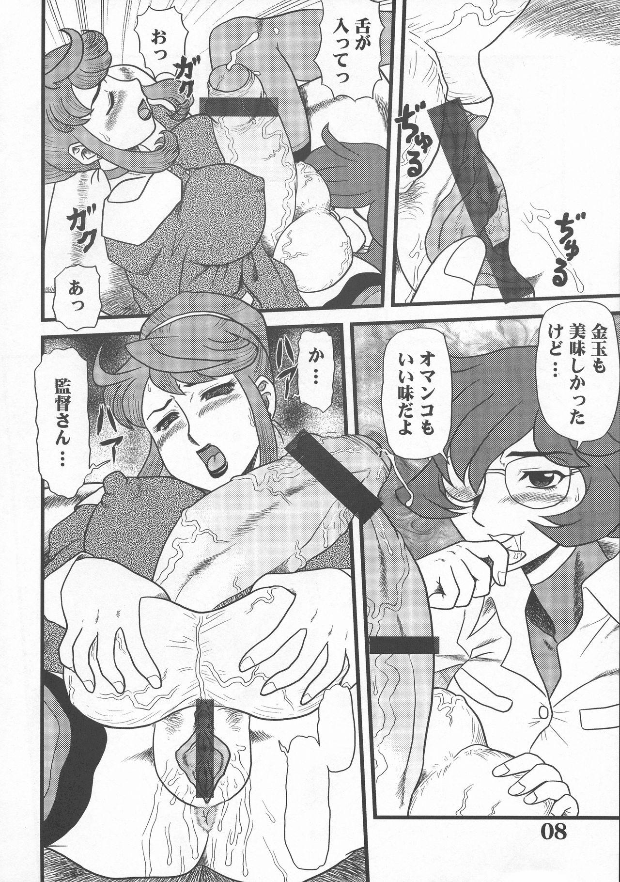 Gaystraight Maruchi Hon 2006 Natsu Bigcocks - Page 8
