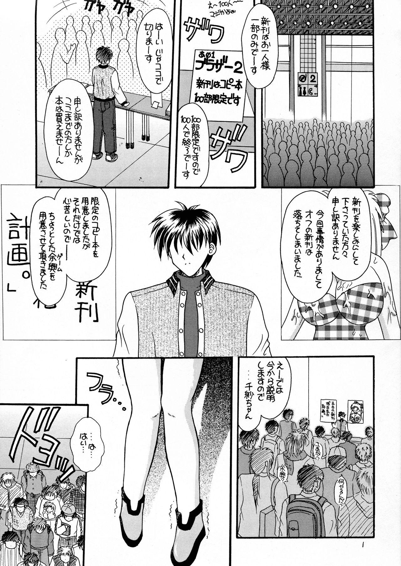 Ass Fucking Tsukamo to Insatsuko Nyuu Pack - Comic party Dom - Page 3