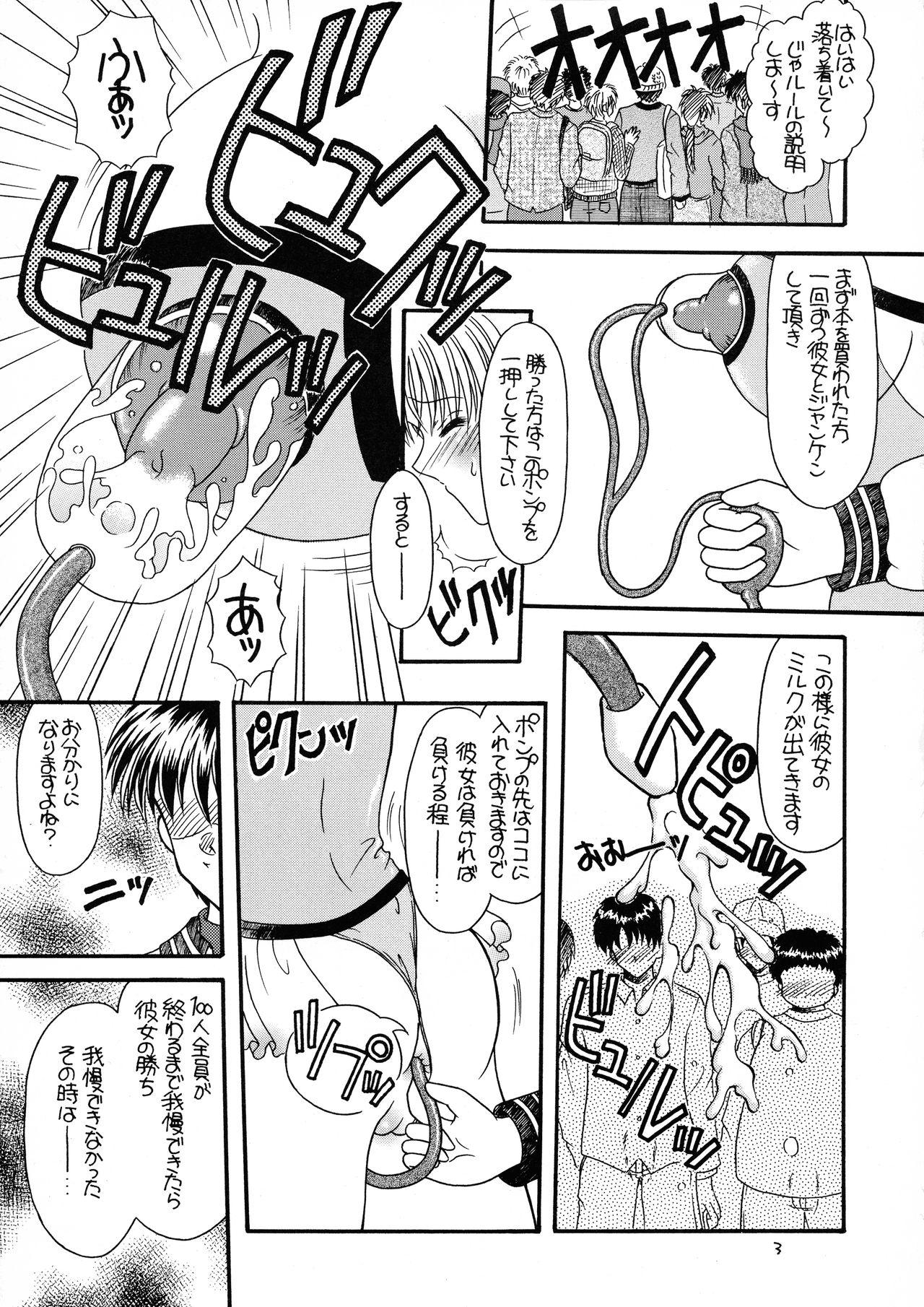 Ass Fucking Tsukamo to Insatsuko Nyuu Pack - Comic party Dom - Page 5