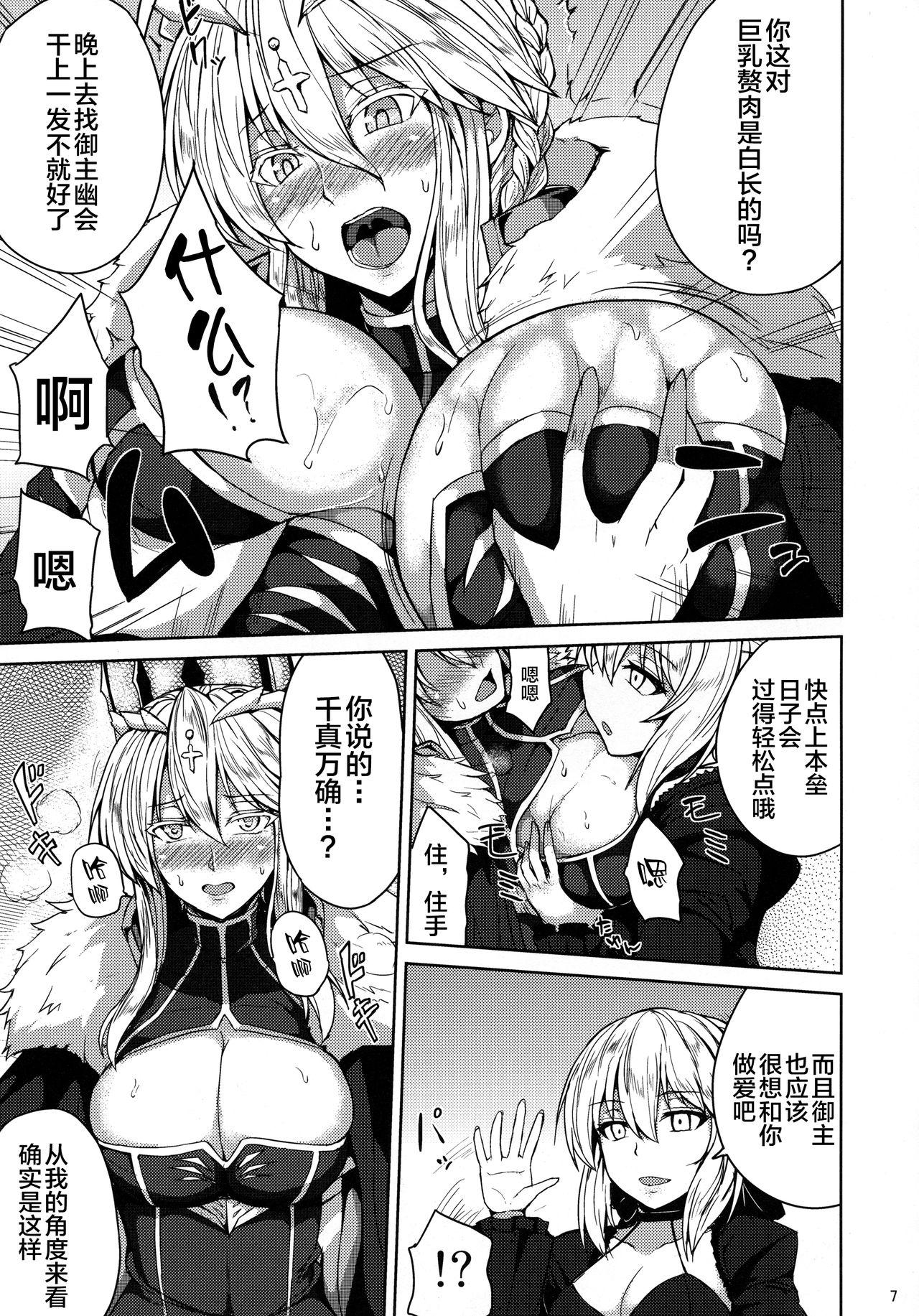 Siririca Chichiue to Ichaicha Shitai! - Fate grand order Kiss - Page 5