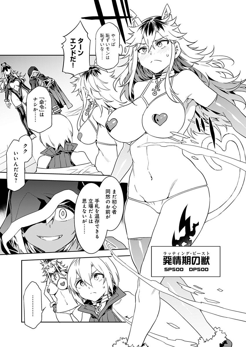 Pure18 Luvslave Ch. 6 Gay Physicals - Page 11