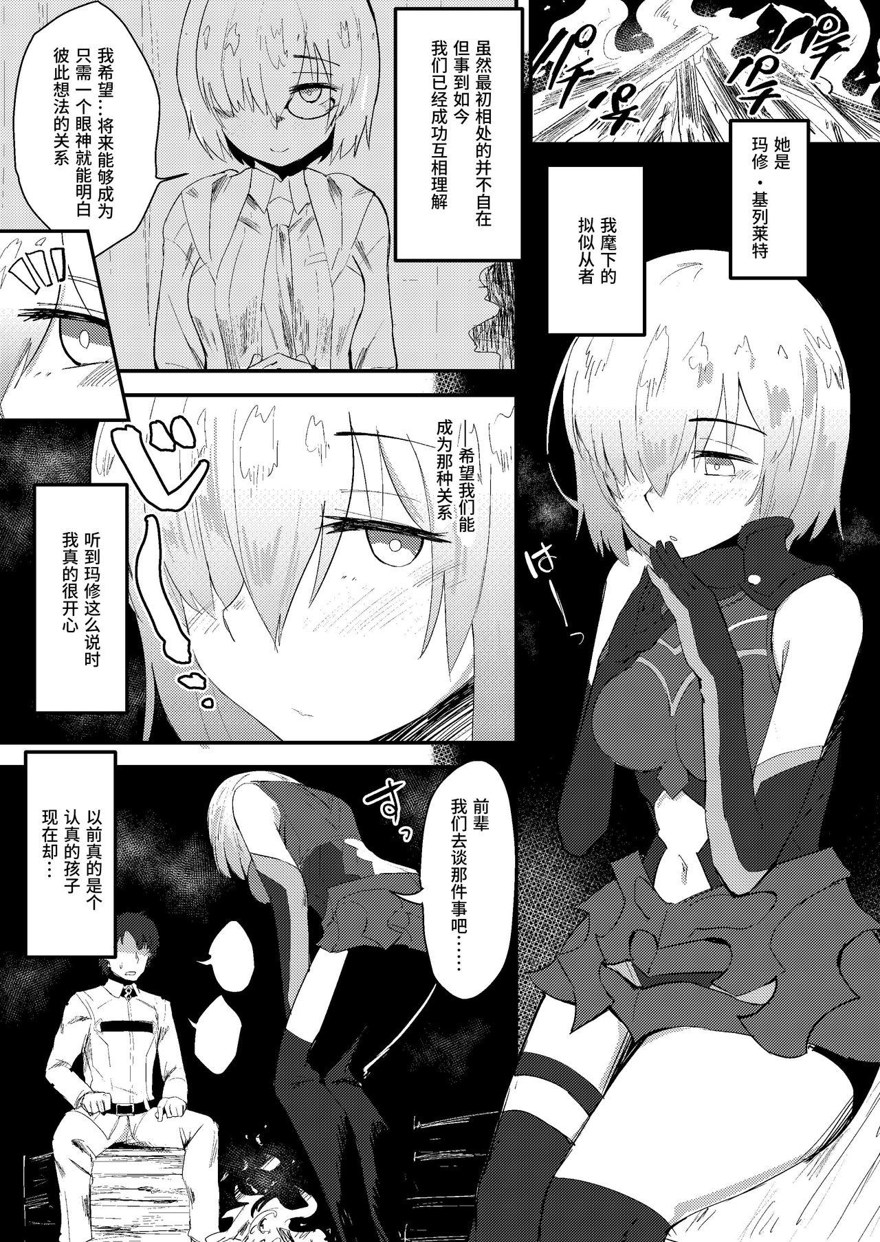 Hot Whores MASH BON - Fate grand order Daddy - Page 2