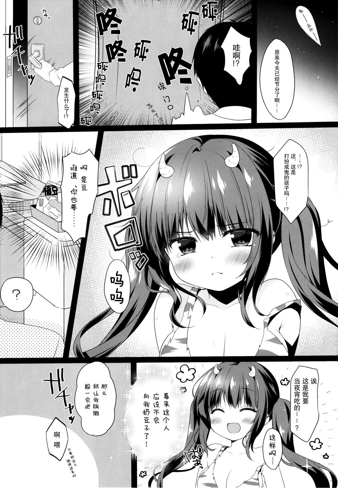 Ethnic Sonogo no oni-chan Sex Massage - Page 4