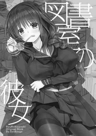 Toshoshitsu no Kanojo | Library Girlfriend 3