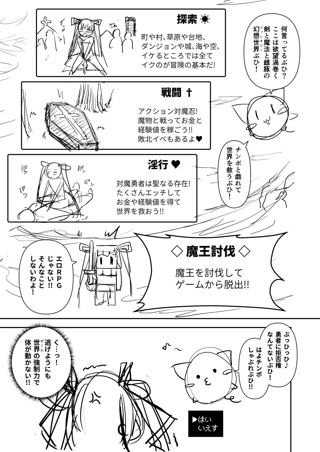 Blacksonboys 対魔勇者ゆきかぜちゃんの冒険 - Dragon quest iii Taimanin yukikaze Sextape - Page 5