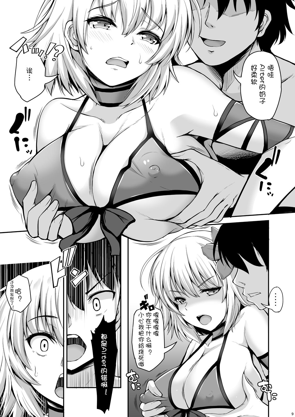 Big Boobs Jeanne Alter wa Kamatte Hoshii - Fate grand order Public - Page 7
