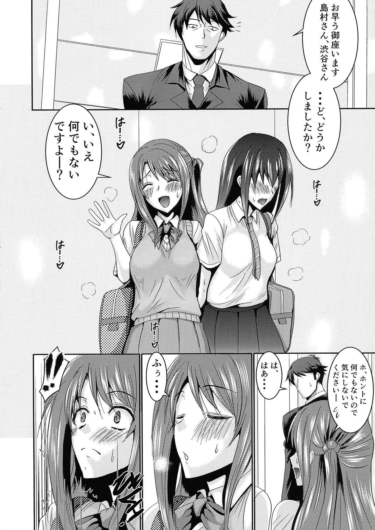 Nuru SCANDAL GIRLS 2 - The idolmaster Real Couple - Page 8