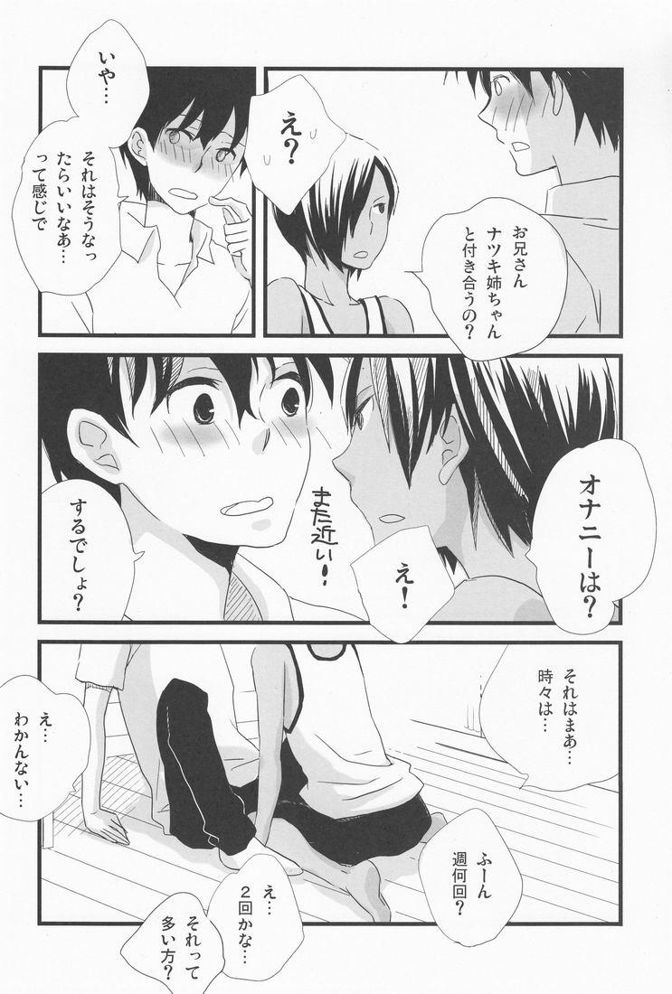 Harcore Emu & Natsumu (Madam Ikkaiten) - Rakka ryuusui (Summer Wars) - Summer wars Gay Pissing - Page 7