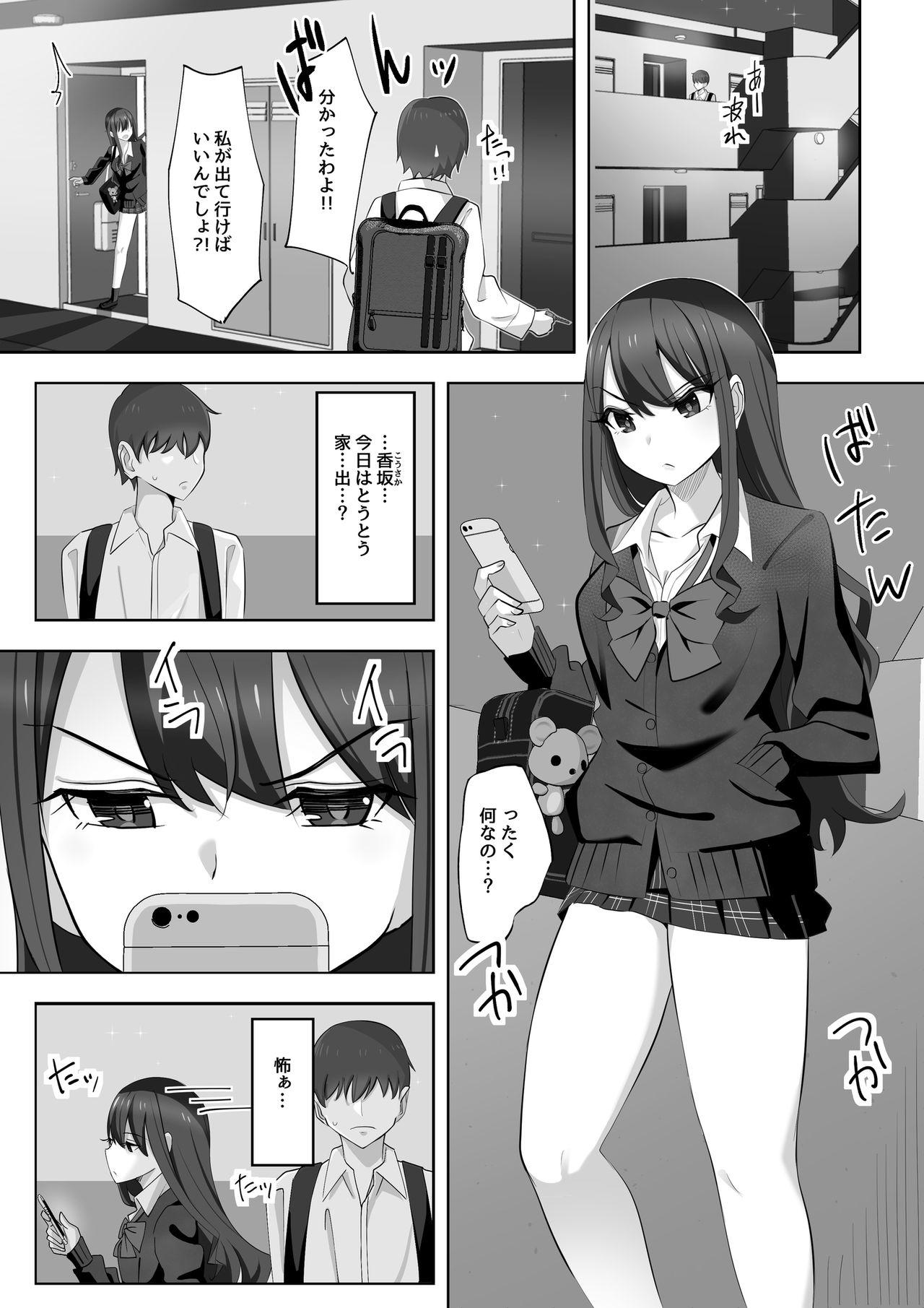 Spying Tonari no Namaiki Joshi ga Uchi o “Hinanjo” ni Shite Iribitaru node.... - Original Gay Brokenboys - Page 4