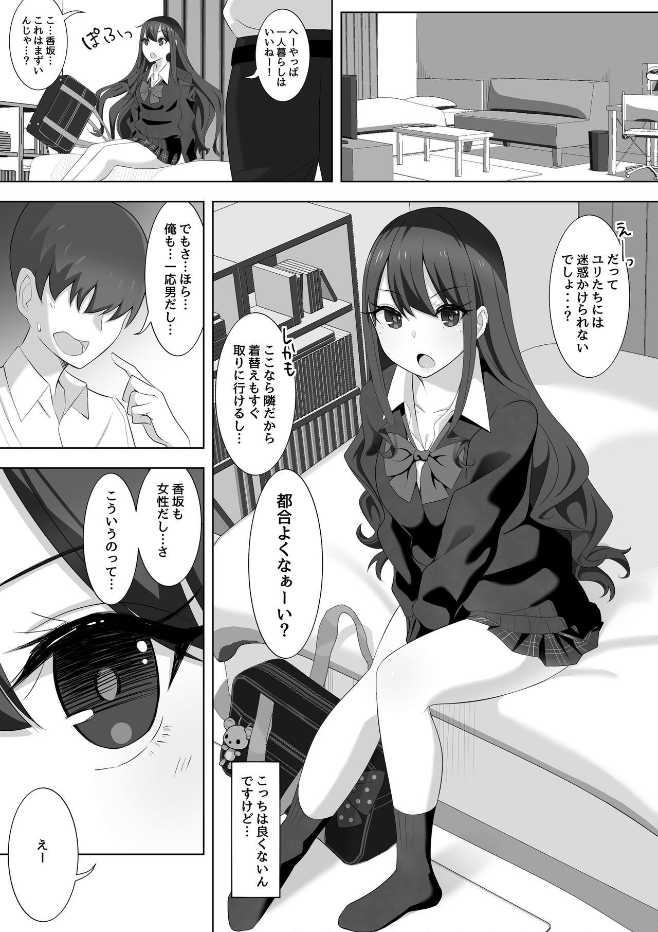 Nice Ass Tonari no Namaiki Joshi ga Uchi o “Hinanjo” ni Shite Iribitaru node.... - Original Orgasms - Page 6