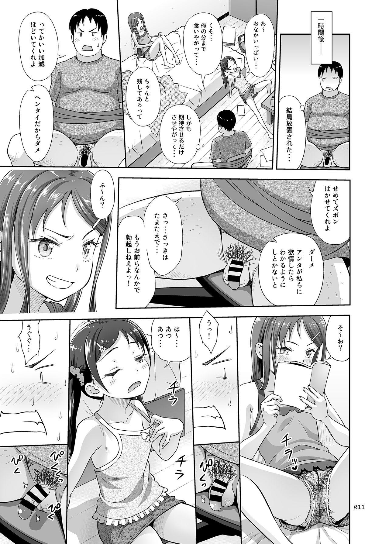 Curvy めいっこあくま - Original Ore no imouto ga konna ni kawaii wake ga nai | my little sister cant be this cute Deflowered - Page 10