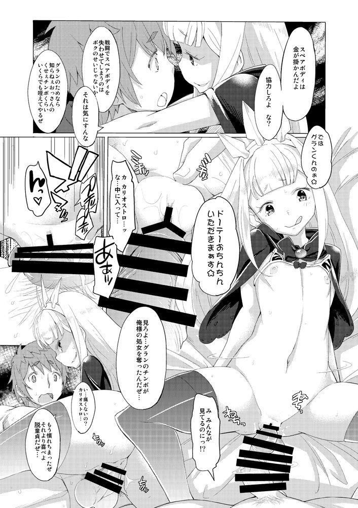 Masterbation Renkin Shoujo Ryouiki - Granblue fantasy Stripper - Page 10