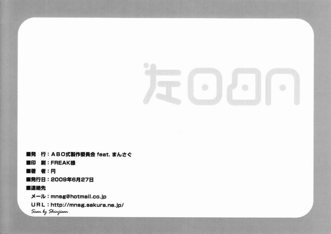 Gayemo En (Mansagu) - ABO Shiki - AB kata danshi no yuuustsu [English] [Translated by Kazuma] - Original Orgia - Page 18