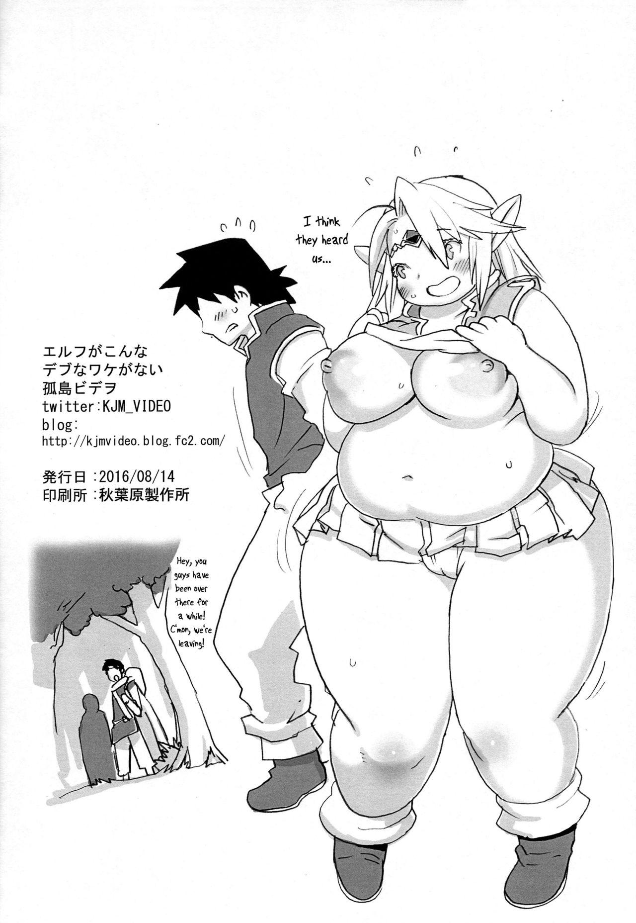 Pussy Play Elf ga Konna Debu na Wakenai - Original Asia - Page 26