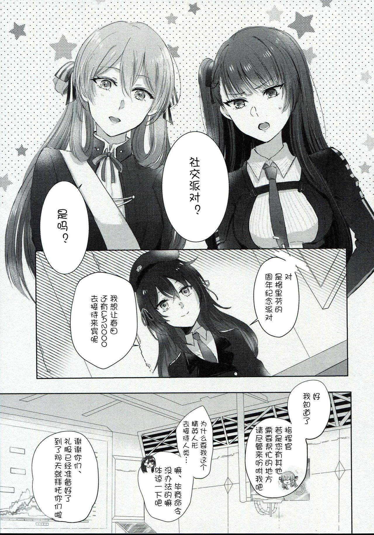 Cunt Alcohol wa Amai - Girls frontline Hot Fuck - Page 3