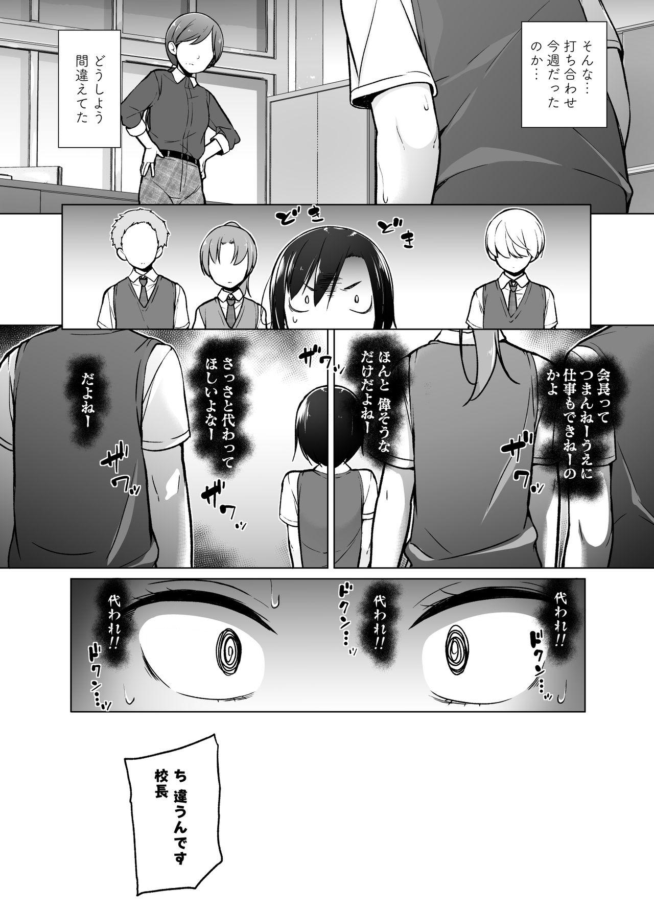 Hotwife Gouman Seitokaichou ga Josou o Shitara - Original Room - Page 7