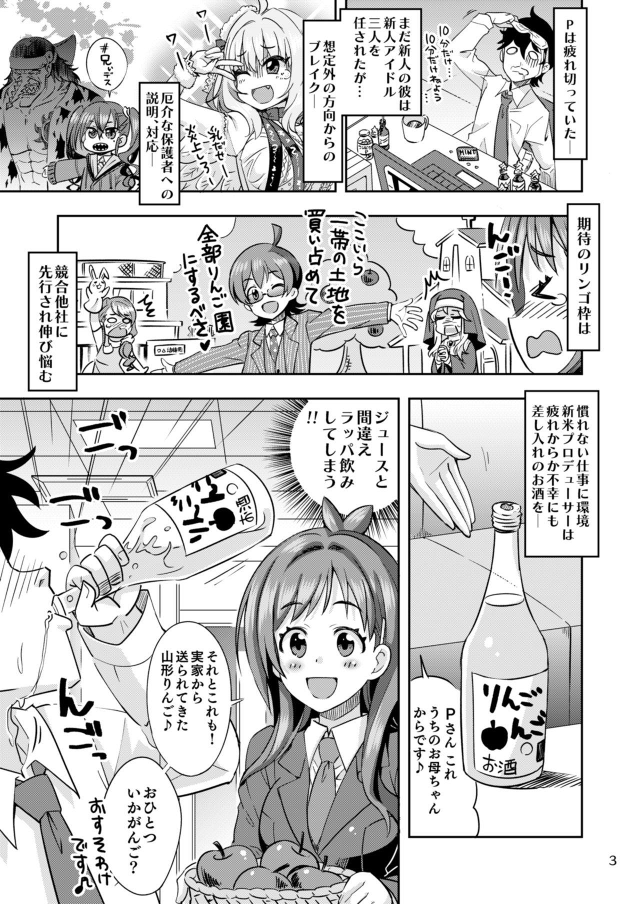Chupa Ringo Mitai ni Makka na Kimi o Tsumamigui Shichaungo - The idolmaster Exhibitionist - Page 3