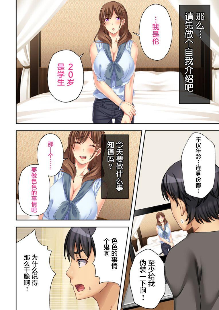 Bisex ねーちゃんがAVデビューしやがった!ここ数年で見たAVの中でも断トツでエロくもう我慢の限界っ!!（1） Hugetits - Page 10