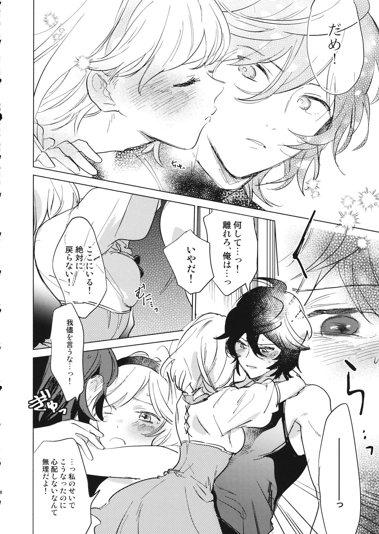 Cams 災い転じて熱となれ - Granblue fantasy 18 Year Old - Page 9