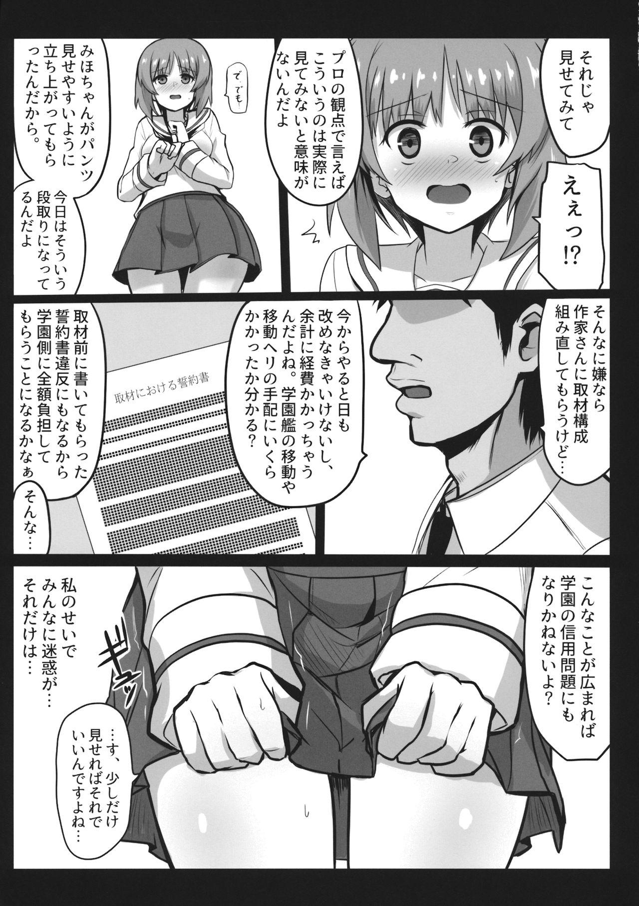 19yo みぽりんにえっちなナマ取材 - Girls und panzer Fantasy Massage - Page 8