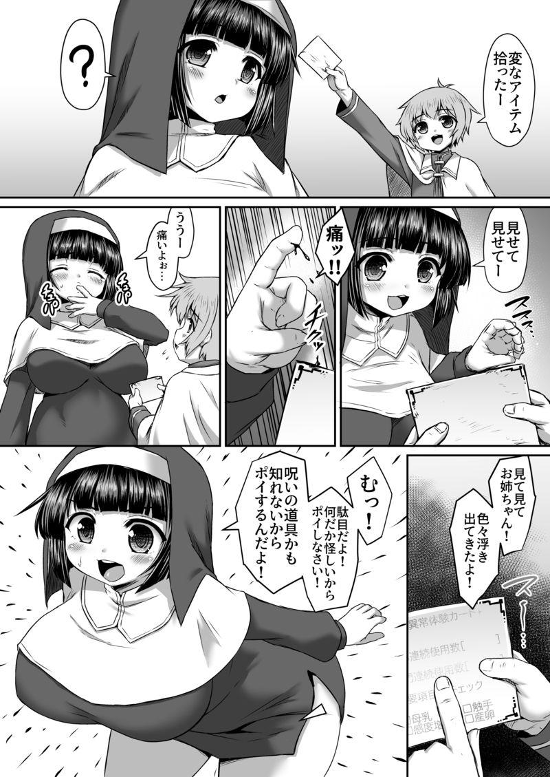 Big Tits Nazo No Aitemu De Harama Sare Tari Bonyuu Dasaserare Tari Suru Ane Manga Teen Blowjob - Page 1