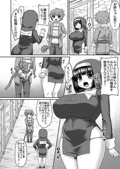 BootyTape Onaho Mitaina Migawari Ningyou No Migawari Ni Naru Ane Manga  Mamadas 1