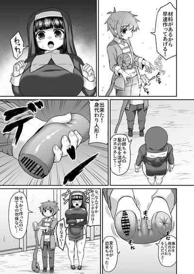 BootyTape Onaho Mitaina Migawari Ningyou No Migawari Ni Naru Ane Manga  Mamadas 2
